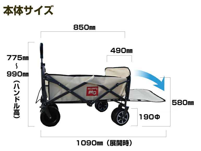 電動アシストワゴン　ミスターキャリー