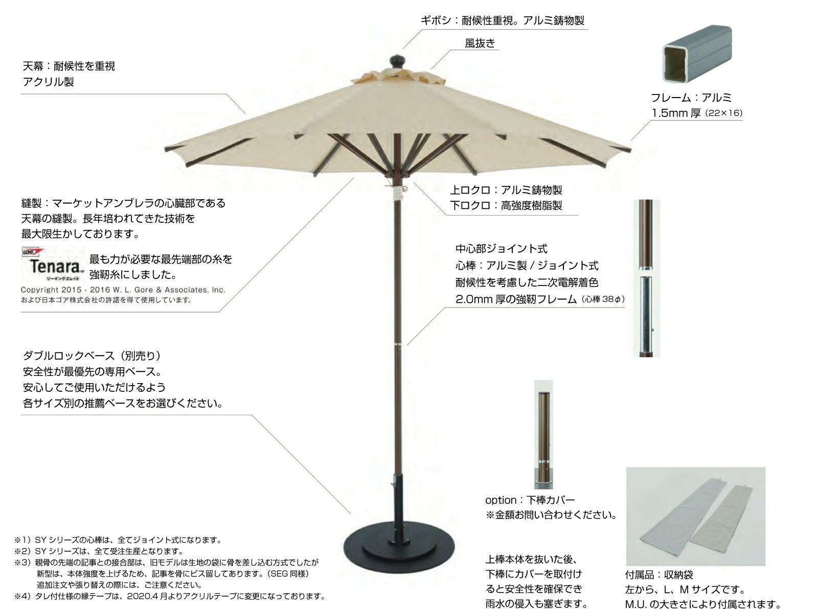 Fuji マーケットアンブレラ SY